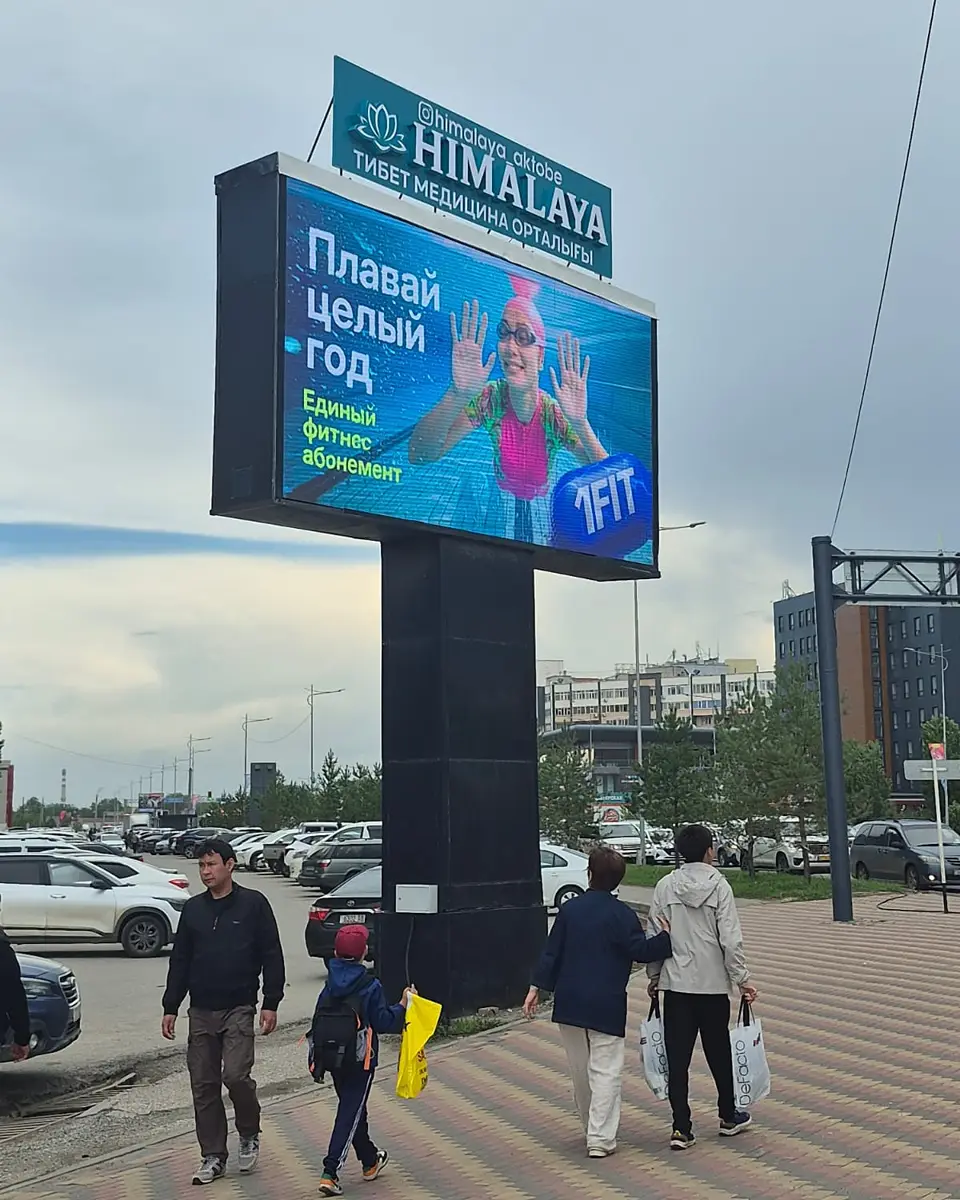 Цифровой LED-экран в Актобе: пр. Абилкайыр хана — ул. М. Маметовой (ТД «Актобе Ажары»)