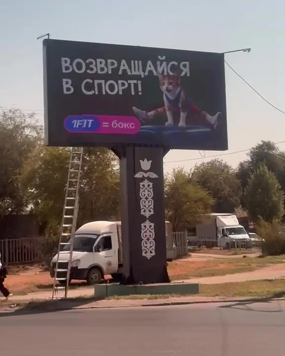 Цифровой LED-экран в Актобе: пр. А. Молдагуловой — пр. Санкибай батыра (БЦ «Капитал Плаза»)