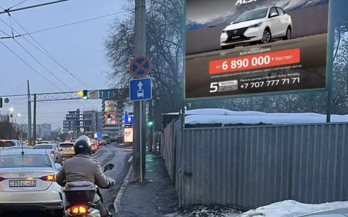 Цифровой борд в Алматы: Абая — Брусиловского · основной борд