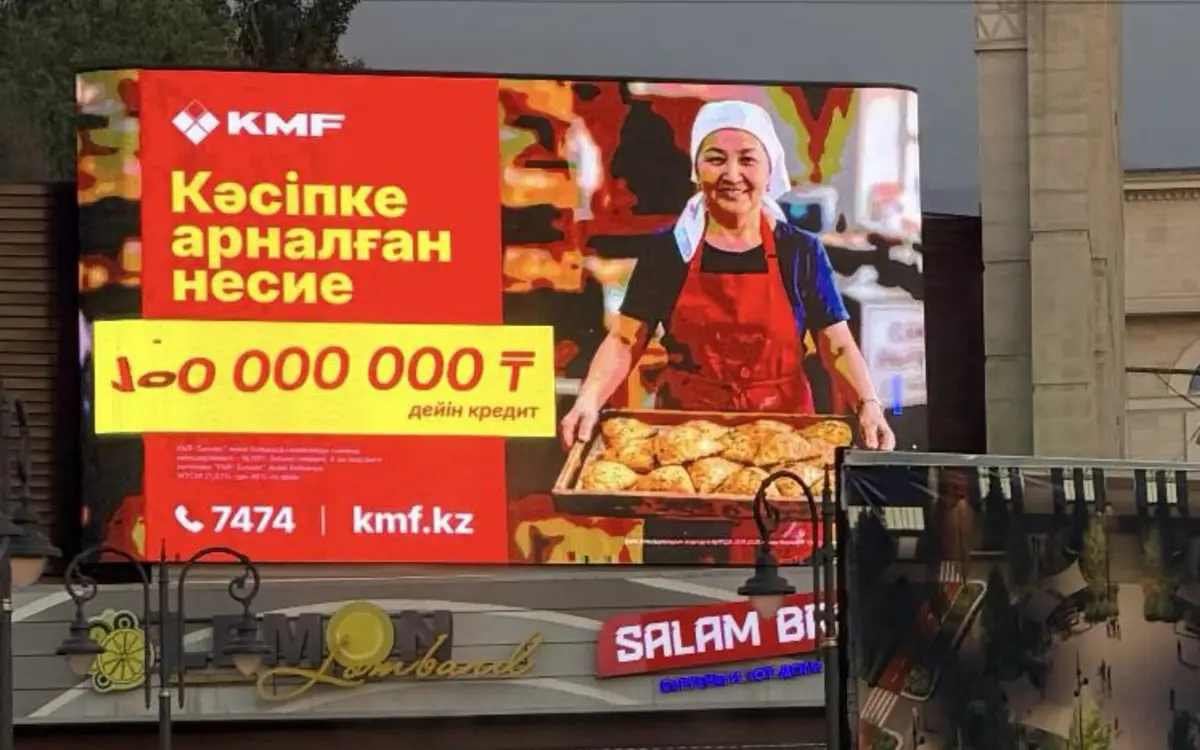 Большой экран в Алматы: Атакент · большой экран