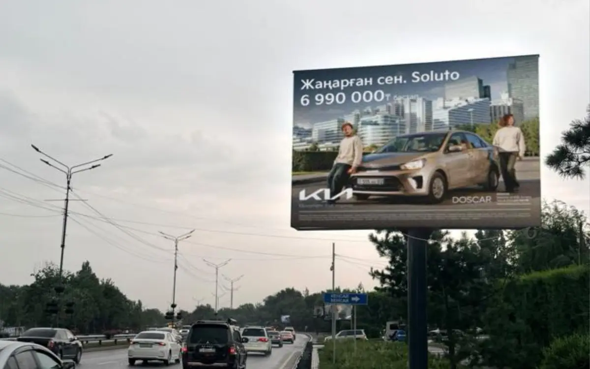 Цифровой борд в Алматы: Восточная объездная дорога · БАКАД