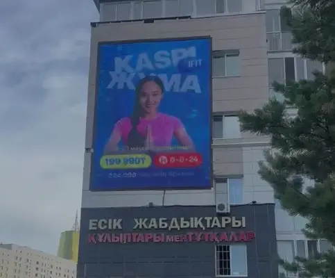 LED-экран на фасаде в Астане: ул. Кунаева, 35/1 — напротив Дома министерств