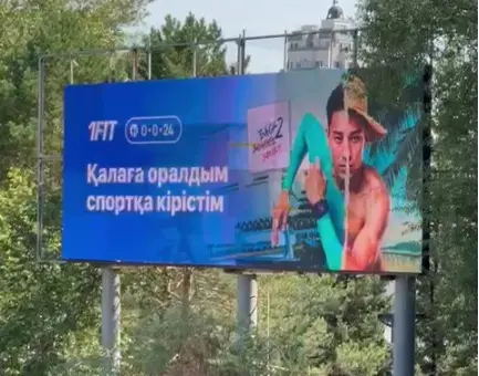 LED-экран 50 м² · P16 в Астане: Набережная — пр. Туран, 2/5 («Центральный парк»)