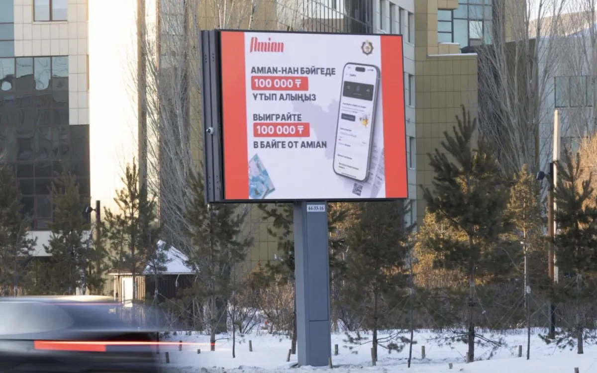 Цифровой борд в Астане: Кажымукана, 13 · университет ЕНУ