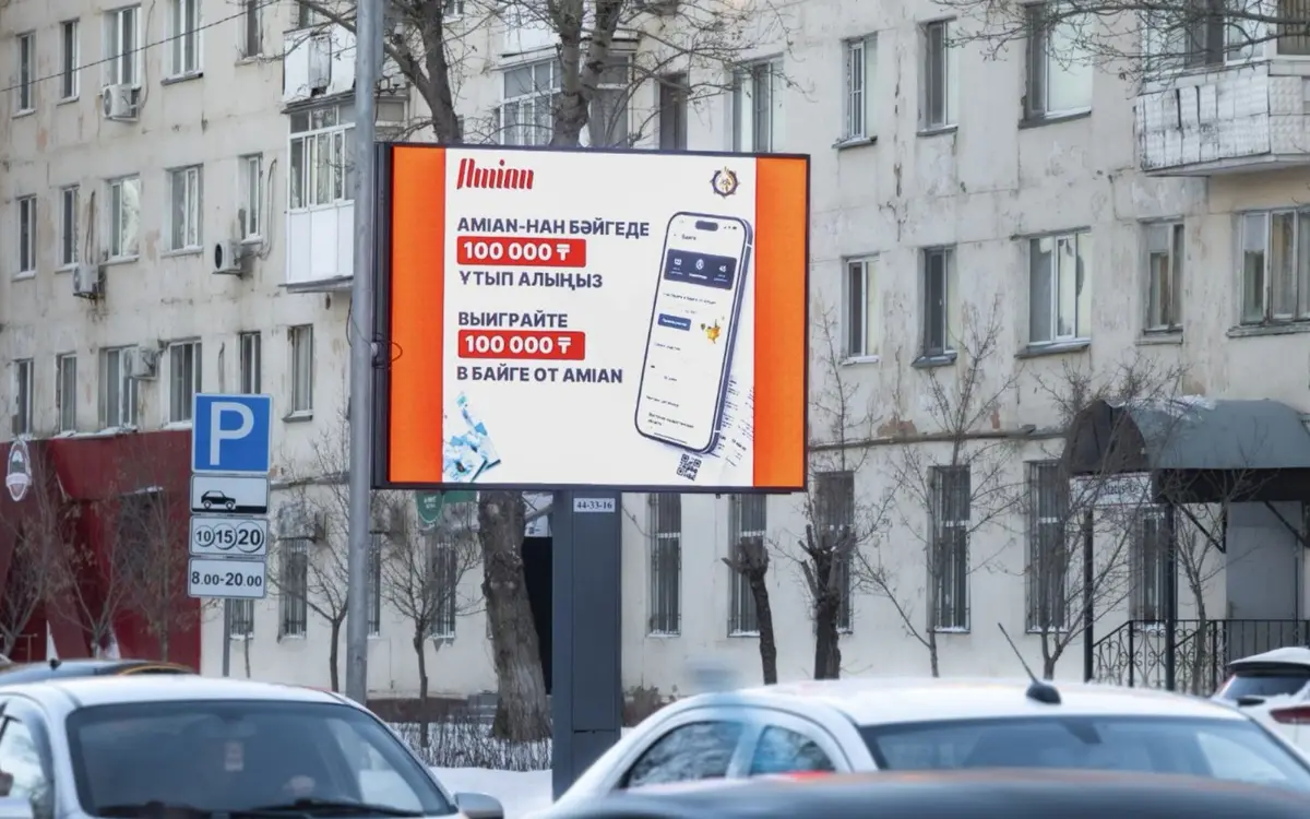 Цифровой борд в Астане: пр. Республики — Бөгенбай батыра