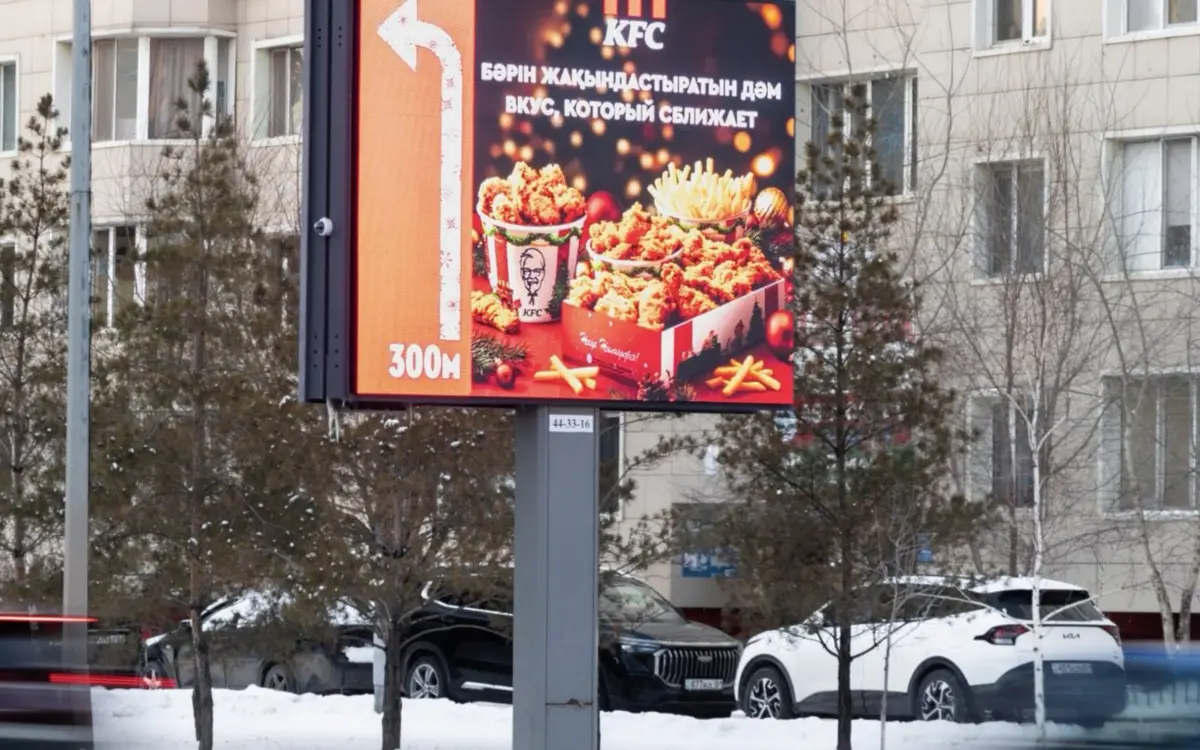 Цифровой борд в Астане: Керей Жанибека — Сауран · встречное направление