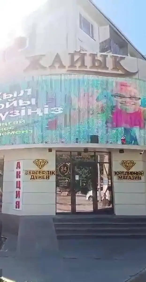 Цифровой LED-экран в Атырау: LED «Атырау» — пр. Сатпаева, 17