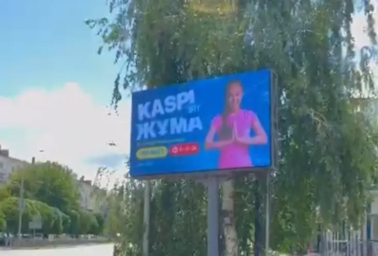 LED-экран в Кокшетау: пр. Назарбаева — ул. Абая