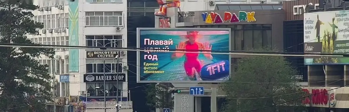 Цифровой LED-экран в Павлодаре: ул. Кривенко — ТРЦ «YoYo Park»