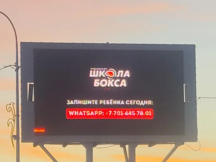 Рудныйда №2 LED-экран: «Кольцо»: Комсомол д-лы — П. Корчагин к-сі