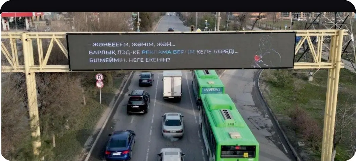 Цифровой борд в Шымкенте: ул. Рыскулова — ул. Дулати