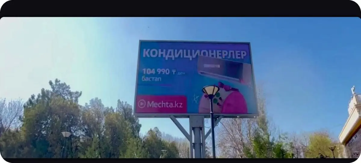 Цифровой борд в Шымкенте: пл. Аль-Фараби — напротив «Шымкент Плаза»