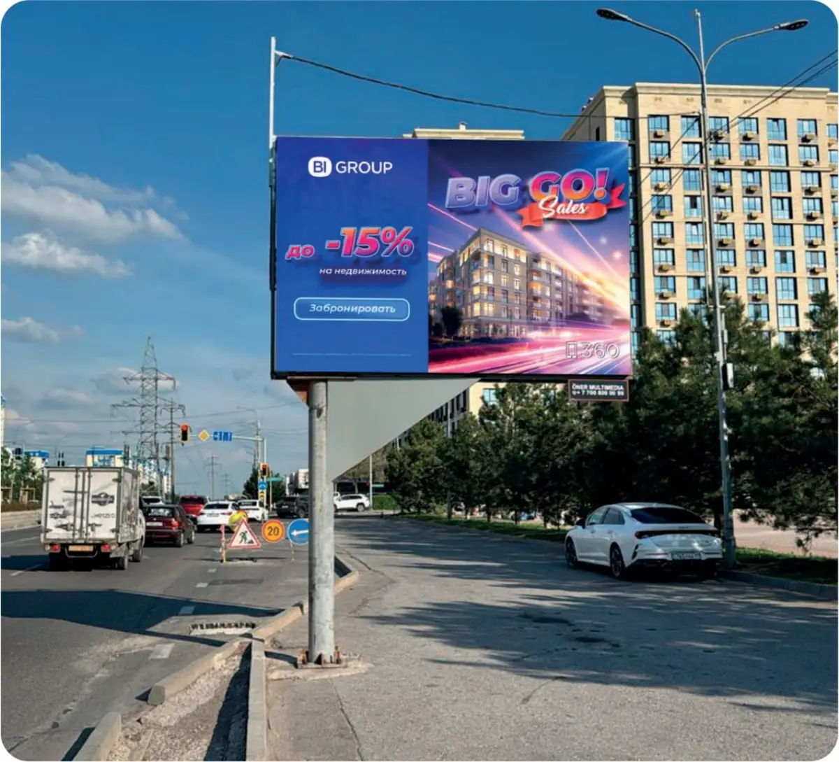 Цифровой борд в Шымкенте: пр. Н. Назарбаева — ул. Шаяхметова (Акимат)