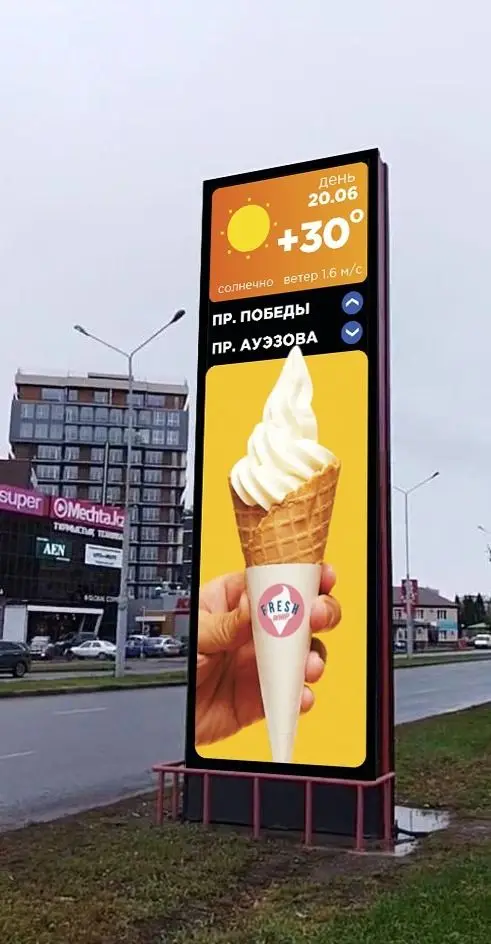 Цифровой медиаборд в Усть-Каменогорске: пр. Победы — пр. Ауэзова